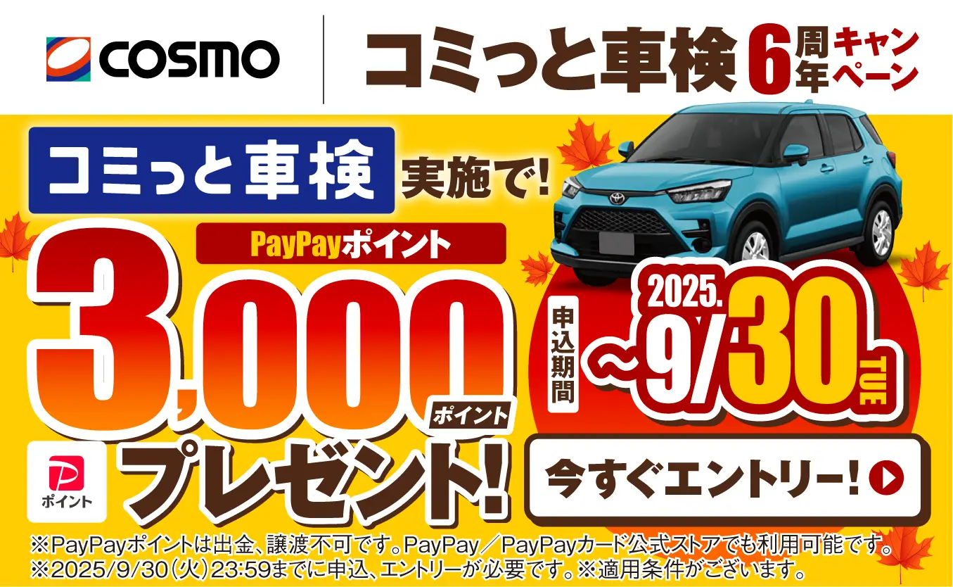 アイキャッチ