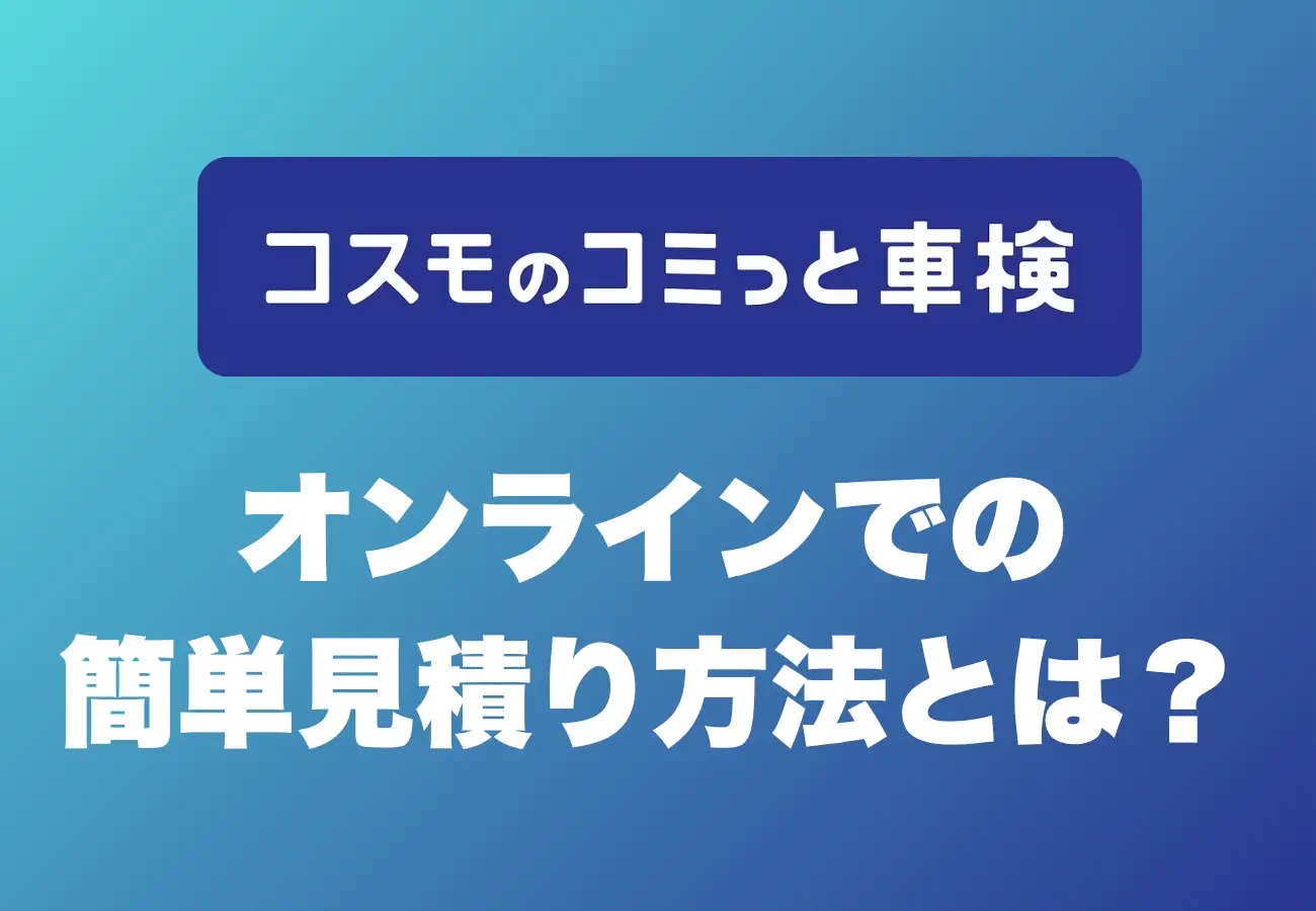 アイキャッチ